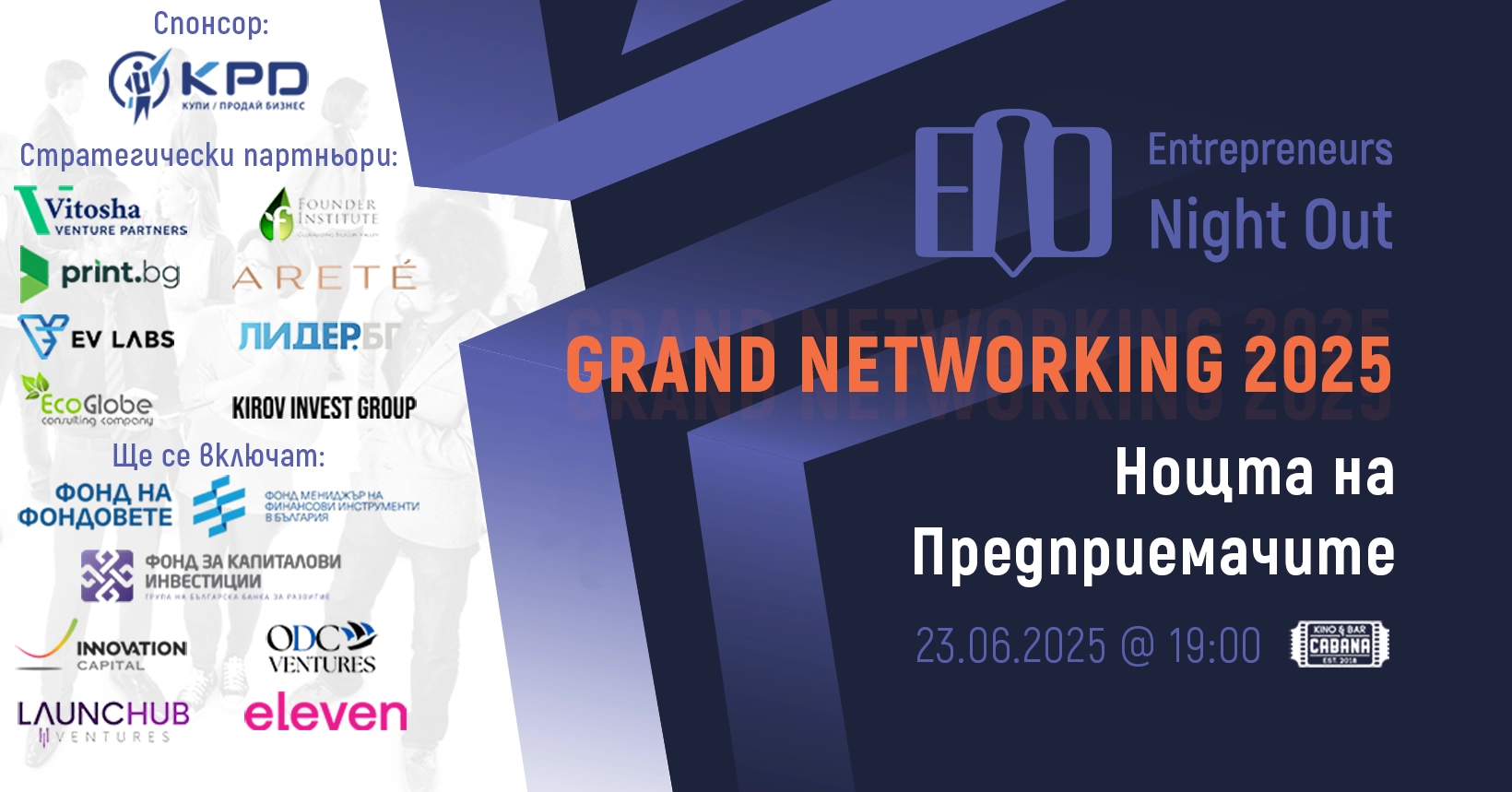 Grand Networking 2025 official cover Sofia