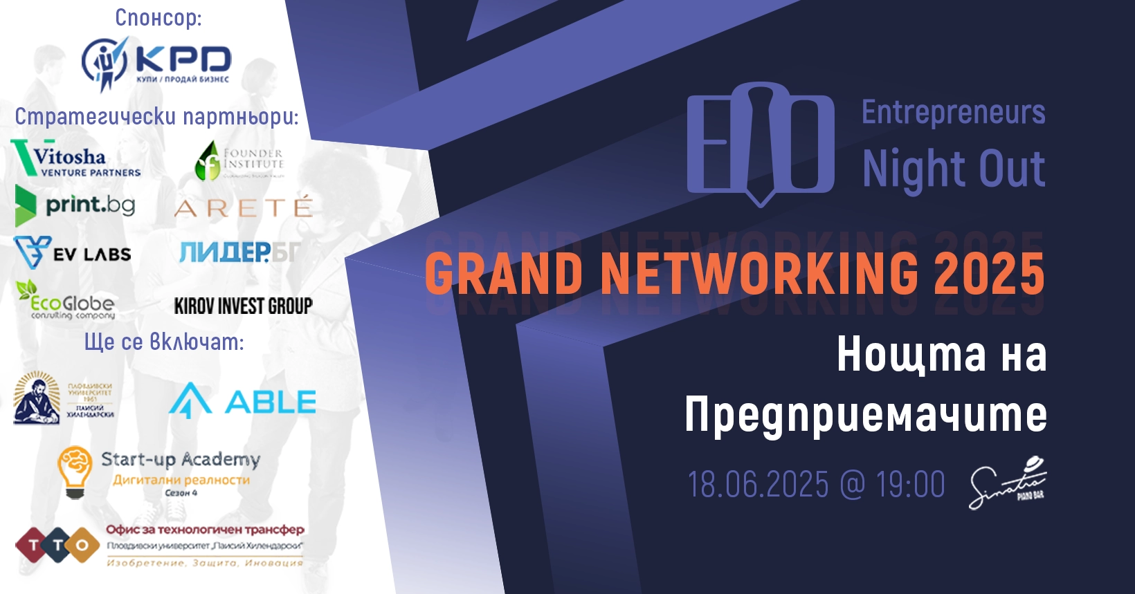 Plovdiv Grand Networking 2025 cover final