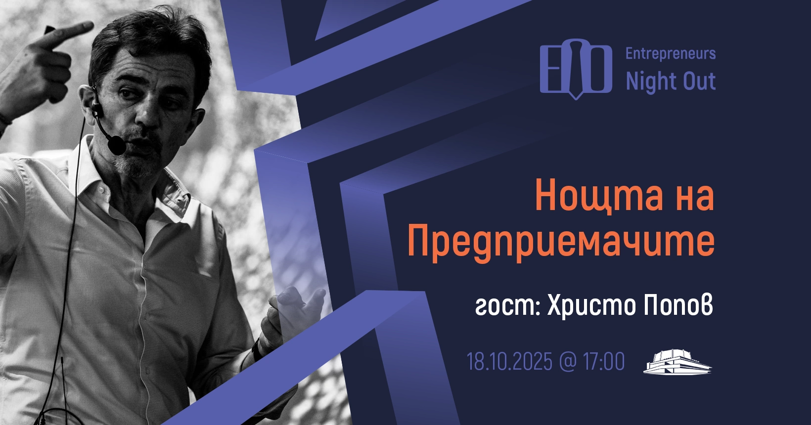 christo popov event cover varna
